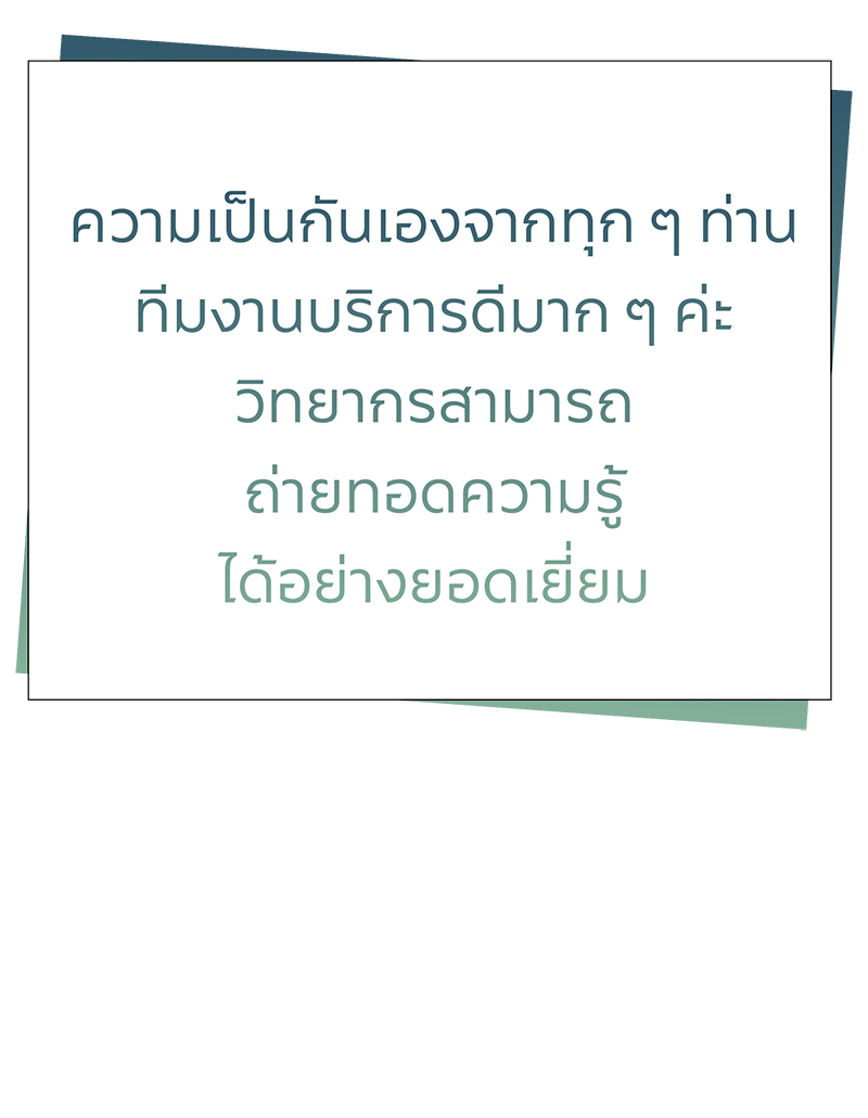 เสียงสะท้อนจากผู้เข้าอบรม ทูตถิ่นยั่งยืนปี 2568
