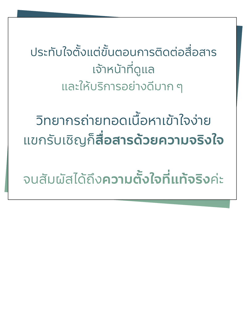เสียงสะท้อนจากผู้เข้าอบรม ทูตถิ่นยั่งยืนปี 2568