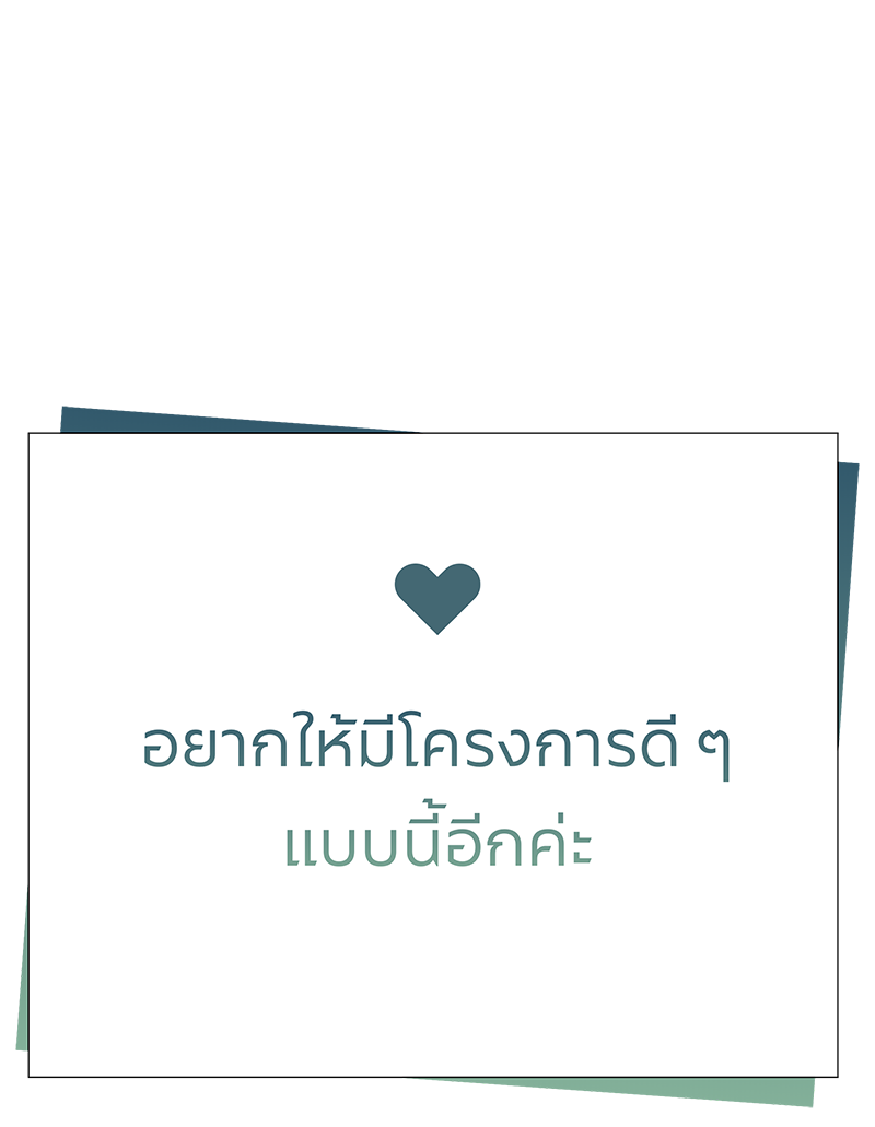 เสียงสะท้อนจากผู้เข้าอบรม ทูตถิ่นยั่งยืนปี 2568