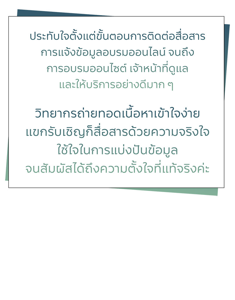เสียงสะท้อนจากผู้เข้าอบรม ทูตถิ่นยั่งยืนปี 2568