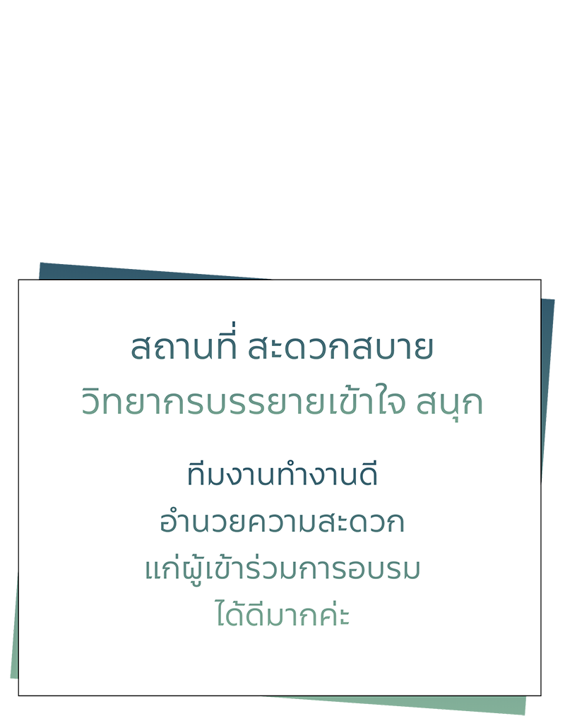 เสียงสะท้อนจากผู้เข้าอบรม ทูตถิ่นยั่งยืนปี 2568