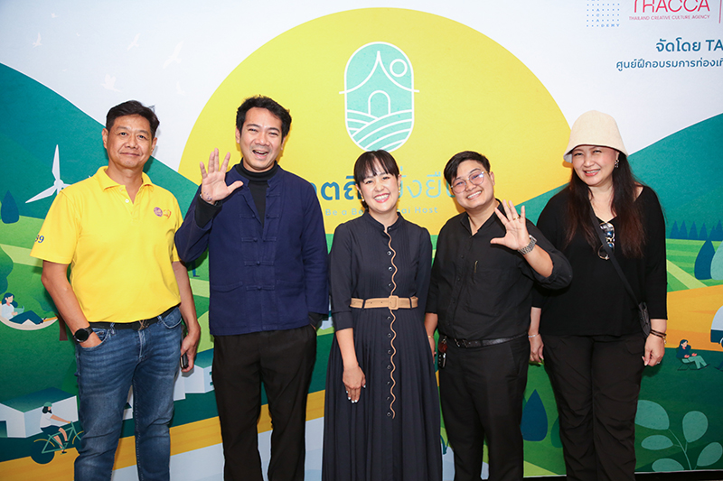 ภาพบรรยากาศ ทูตถิ่นยั่งยืน 2568