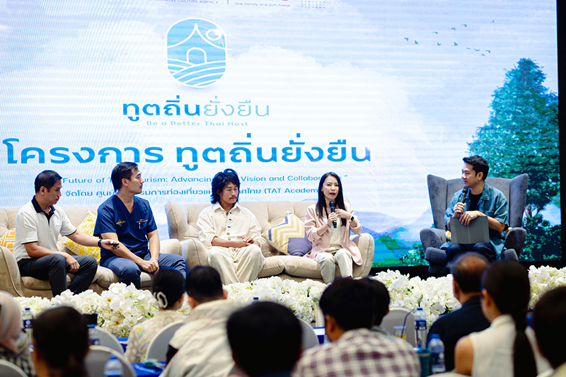 ภาพบรรยากาศ ทูตถิ่นยั่งยืน 2568