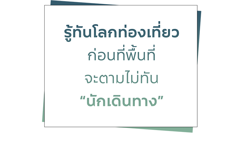 ภาพบรรยากาศ ทูตถิ่นยั่งยืน 2568