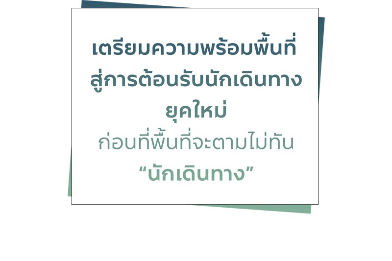 ภาพบรรยากาศ ทูตถิ่นยั่งยืน 2568