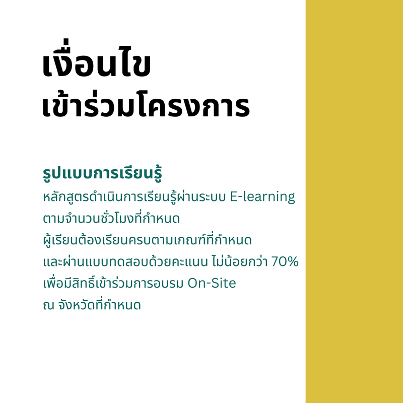 รูปแบบการเรียนรู้