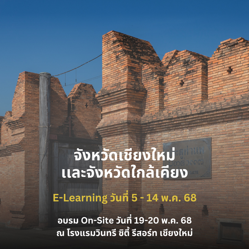จังหวัดเชียงใหม่เเละจังหวัดใกล้เคียง